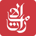 Book Emirates Flight